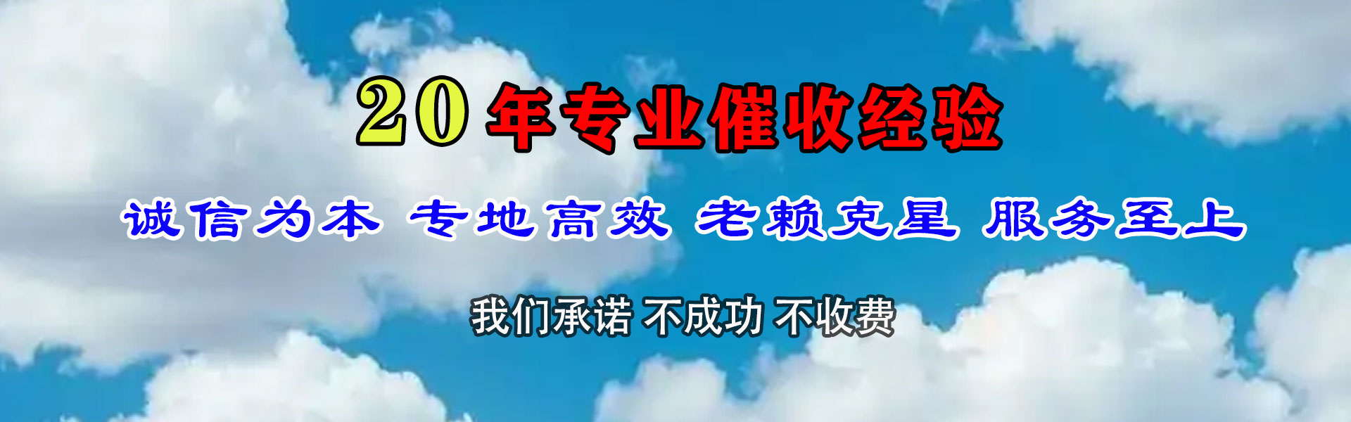 卓资收账公司