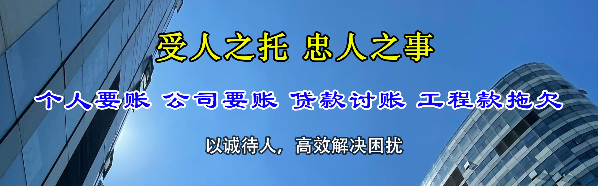 卓资讨账公司