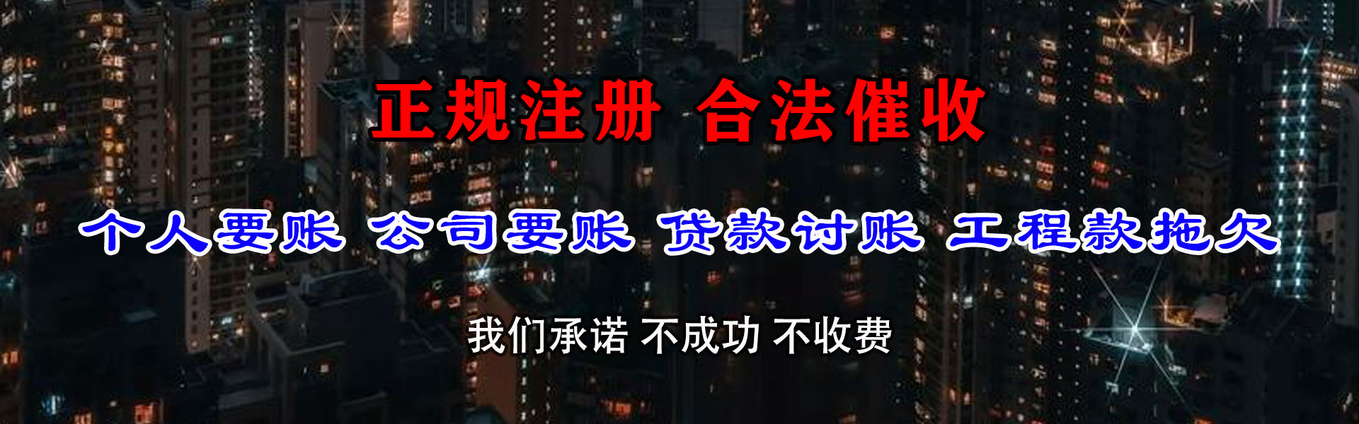 卓资讨账公司